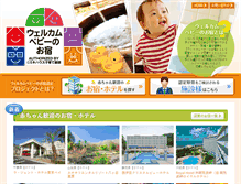 Tablet Screenshot of facility.happy-note.com