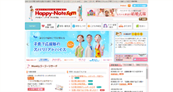 Desktop Screenshot of happy-note.com