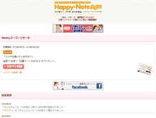 Tablet Screenshot of happy-note.com