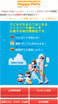 Mobile Screenshot of happy.happy-note.com