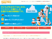 Tablet Screenshot of happy.happy-note.com